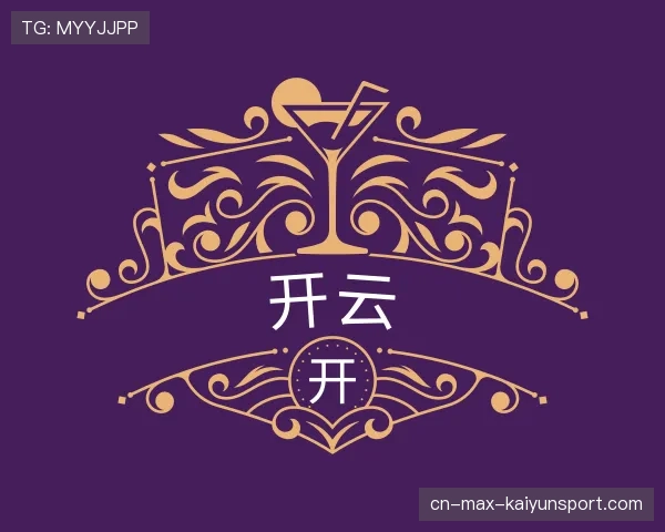 关于开云世界杯